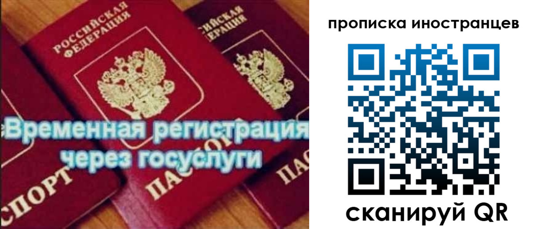 купить прописку в Коммунаре