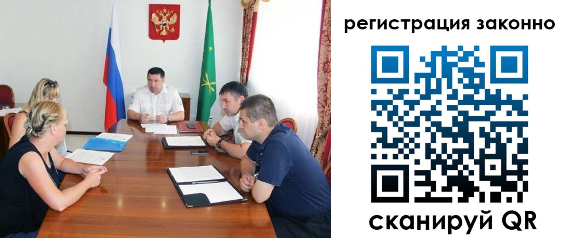 временная регистрация для школы в Коммунаре