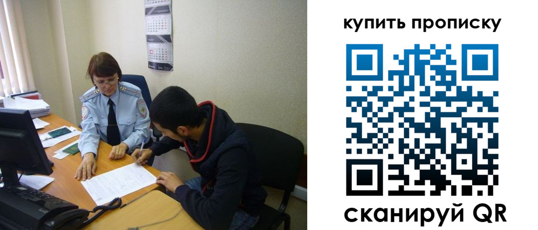прописка штамп в Коммунаре