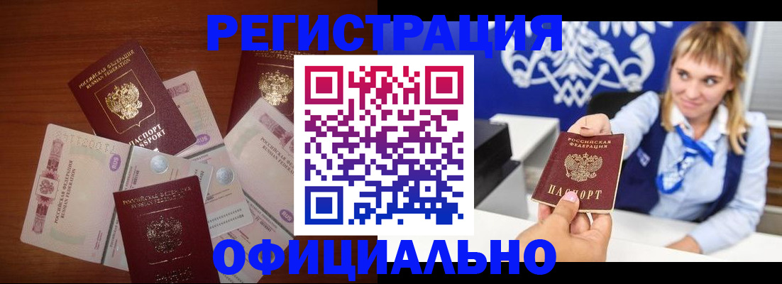 прописка для кредита в Коммунаре