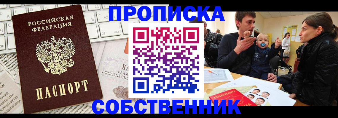 прописка гарантия в Коммунаре