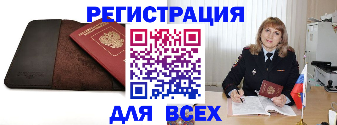 временная регистрация 2025 в Коммунаре