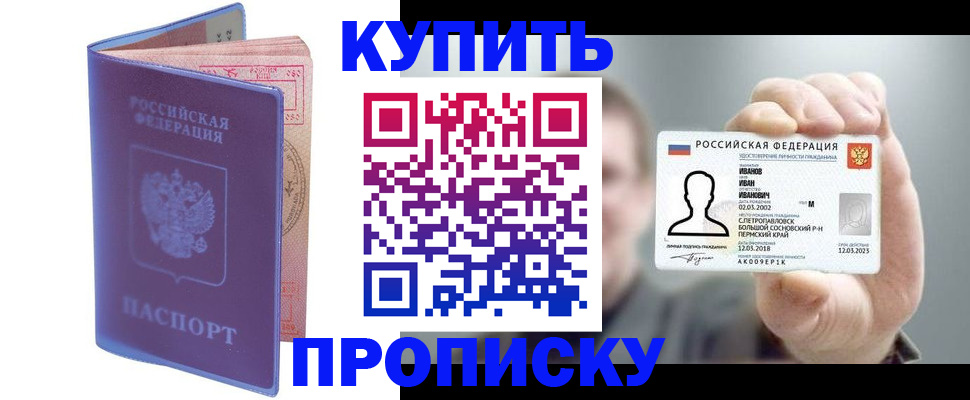 временная регистрация адрес в Коммунаре