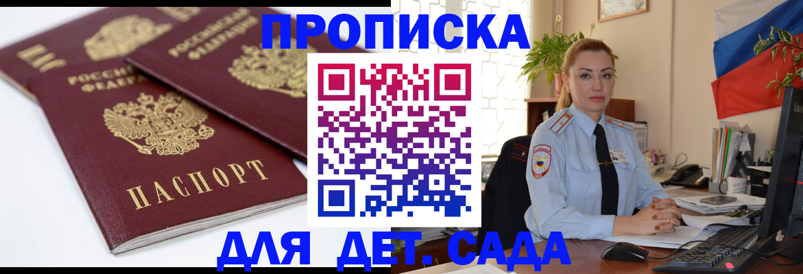 прописка штамп в Коммунаре