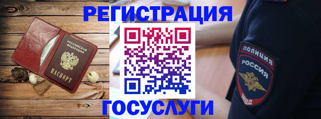 миграционный учет в Коммунаре